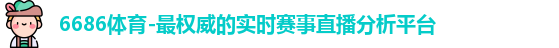 6686体育